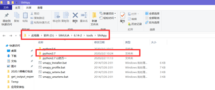 复制python2.7文件夹